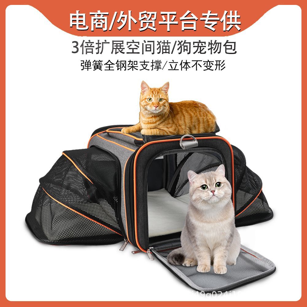 宠物猫狗旅行包现货外出便携折叠宠物包透气网布可拓展空间扩展包