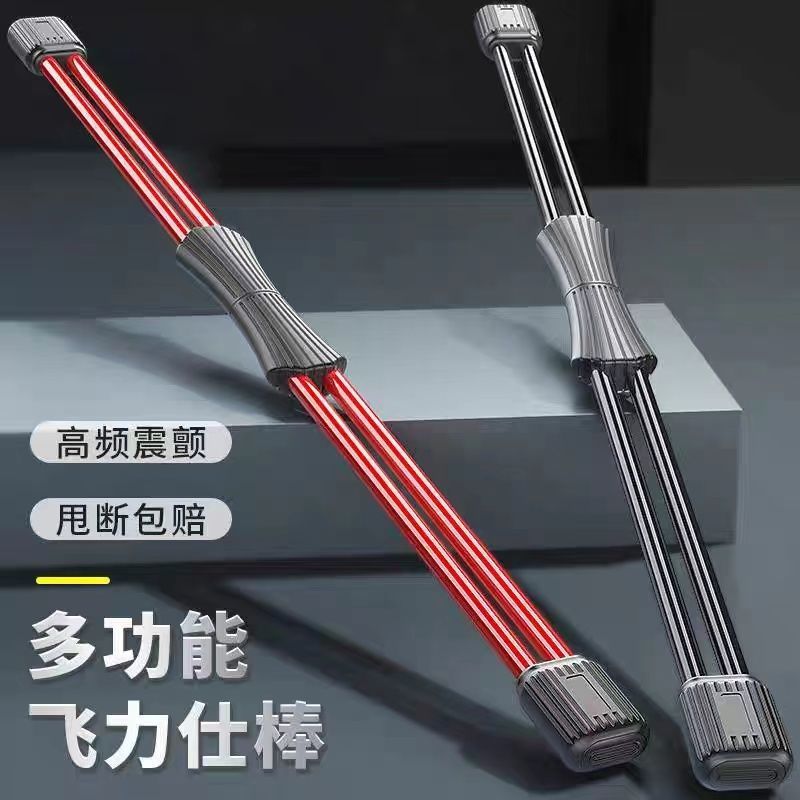 健身弹力棒飞力仕多功能运动震颤燃脂甩脂训练飞力士放松肌肉双杆