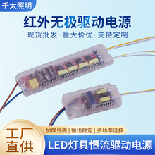 红外遥控无极调光调色 led驱动电源led吸顶灯驱动器三色变光+夜灯