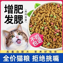 土猫猫粮家猫流浪猫20斤成猫幼猫通用型猫粮10斤特价5斤批发1斤