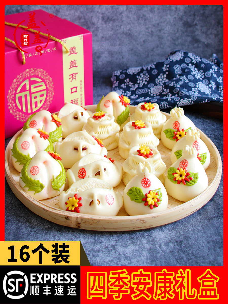 盖盖胶东花饽饽山东特产手工馒头花样馍馍过年送礼年货面食品礼盒