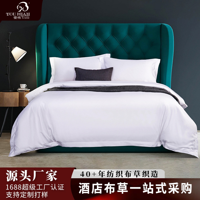 优棉酒店布草床上用品100支匹马棉四件套长绒棉套件厂家销售