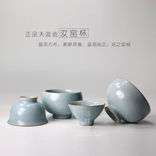 6ILY天蓝汝窑品茗杯｜开片复原汝瓷小茶杯茶盏茶碗功夫茶具