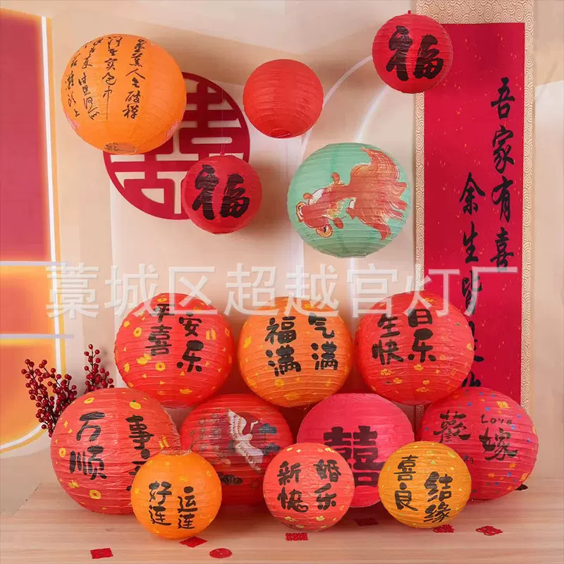 结婚囍字红色灯笼中式纸灯笼树挂饰摆件新娘拍照道具婚房布置装饰