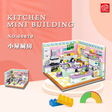 Lin07群隆00870-4mini浴室小厨房创意模型摆件益智拼装积木玩具