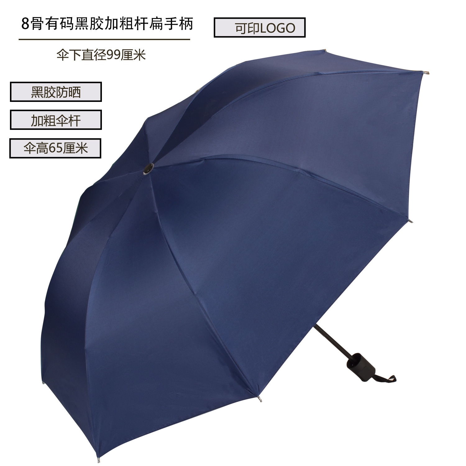 Umbrella Vinyl Sun Protective Folding Umbrella Customized Three Fold Advertising Umbrella Printing Umbrella Printable Logo Digital Printing