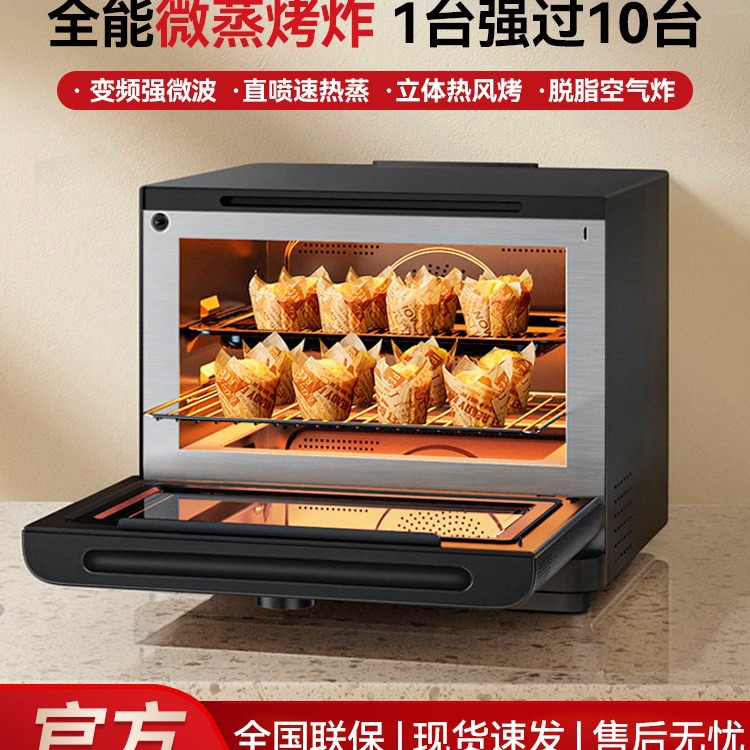 小米米家智能微蒸烤一体机27l家用大容量微波炉蒸烤箱炸锅一体机