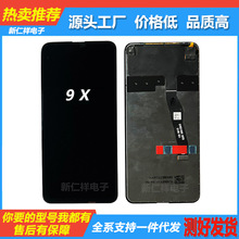 适用华为原装屏幕总成带框 荣耀nova5i/5ipro nova6se