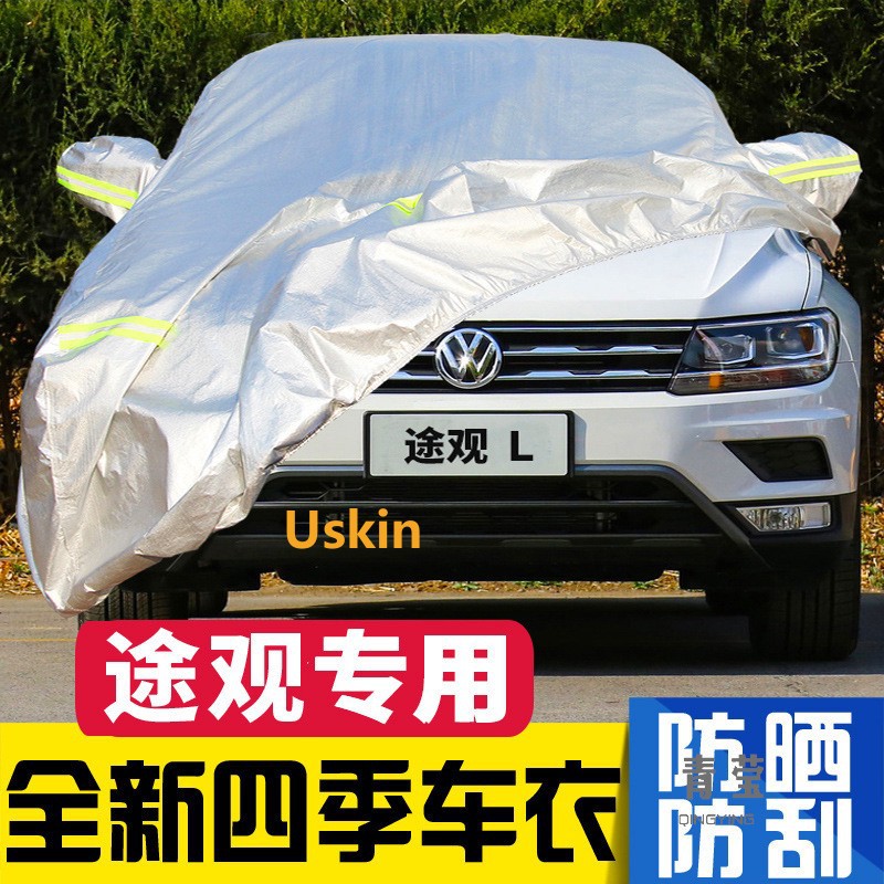 大众途观车衣车罩防雨隔热防尘加厚通用越野专用汽车全罩-阿里巴巴