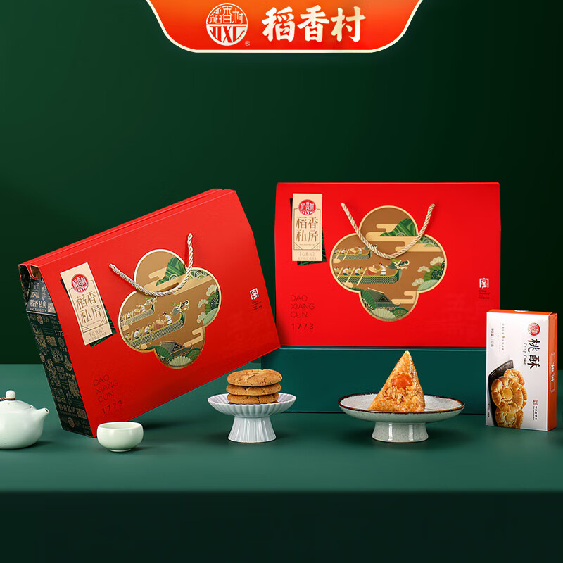 稻香村粽子礼盒心意礼990g6粽6味鲜肉豆沙蜜枣多口味粽子端午送礼