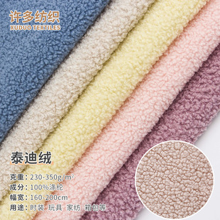 现货小颗粒针北极绒摇粒绒布面料 沙发床品玩偶家纺面料 地毯面料