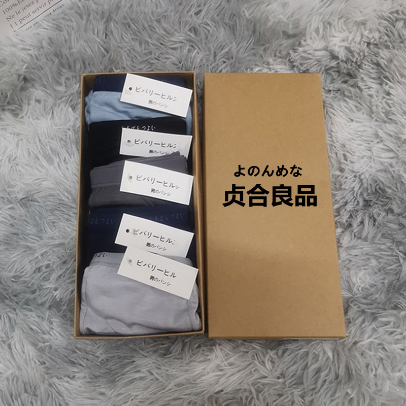 Non-Printed Same Style Zhenhe Liangpin Men's Underwear Modal Cotton Boxer Briefs Men's Thin Breathable Underwear Men's Boxed