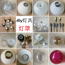 吊灯diy配件大全G9圆球奶白外壳罩透明磨砂魔豆灯头全铜水晶灯罩