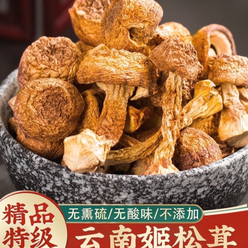 姬松茸干货批发松茸菌源头厂家食用姬松茸批发食用巴西菇散装500g