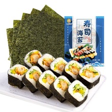 A级寿司海苔专用大片50张做紫菜片包饭材料食材家用套装工具全套