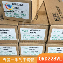 ORD229 日本 50W干簧管 常开型磁控开关 2.75X21MM 2.5A大电流