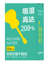 吉他干燥剂钢琴除湿剂尤克里里小提琴古筝民乐木质乐器通用干燥剂