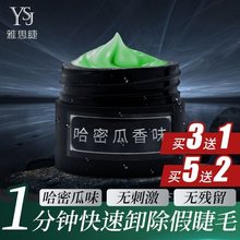 日本美睫专用嫁接假睫毛胶水哈密瓜味卸除膏工具 无刺激睁眼 卸妆