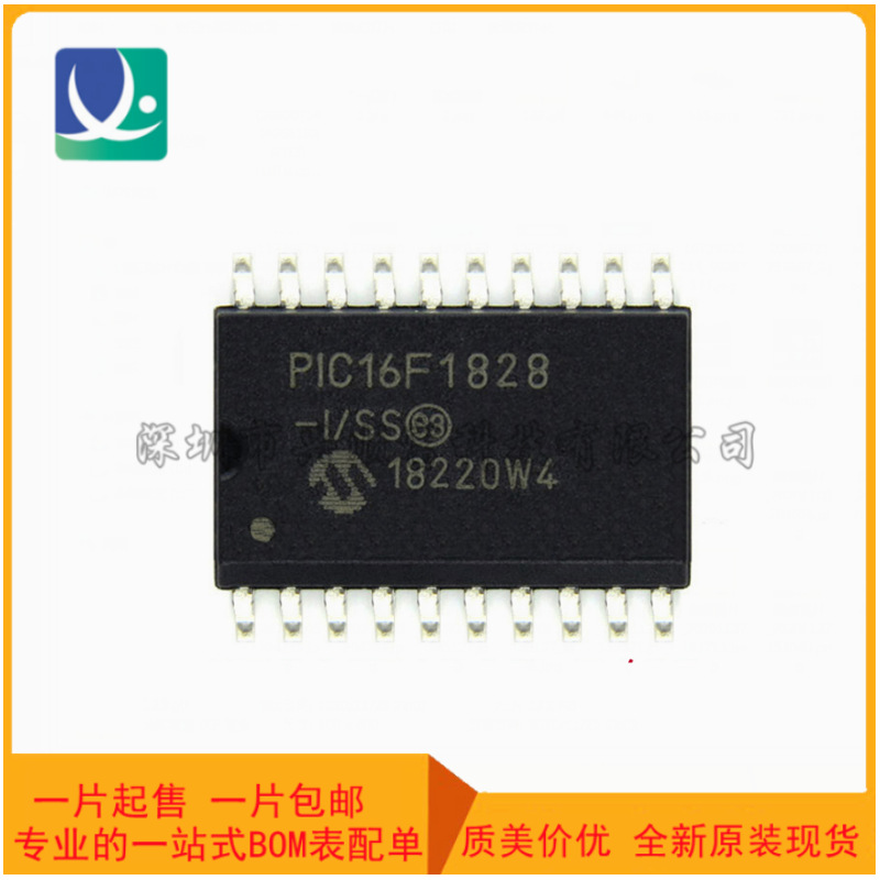 全新原装 PIC16F1828-I/SS SSOP-20 8位微控制器 芯片 PIC16F1828