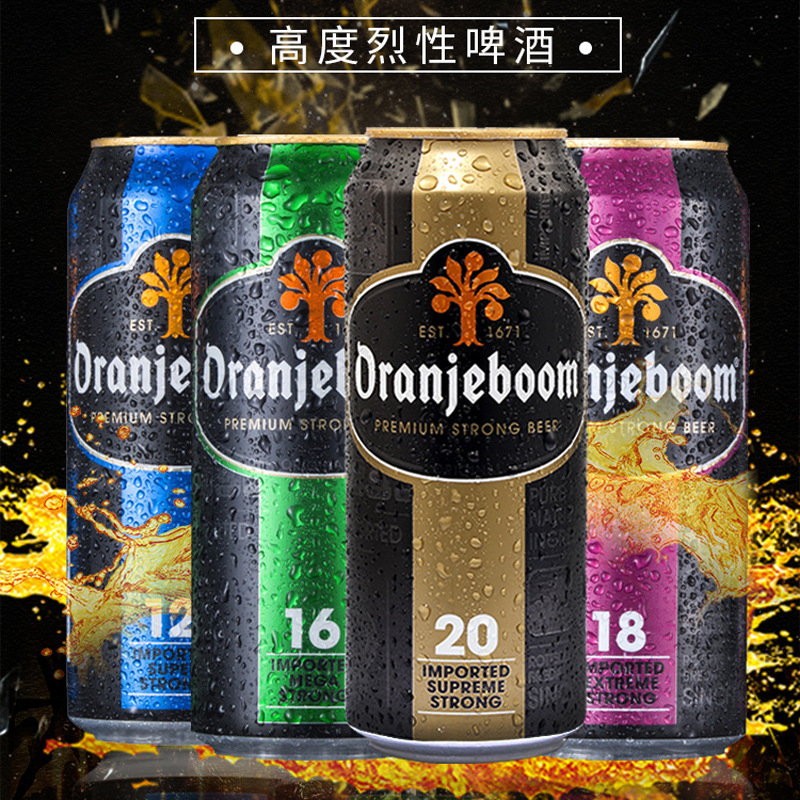 橙色炸弹16度18度20度小麦啤酒 烈性高度小麦啤酒500ml*24听整箱