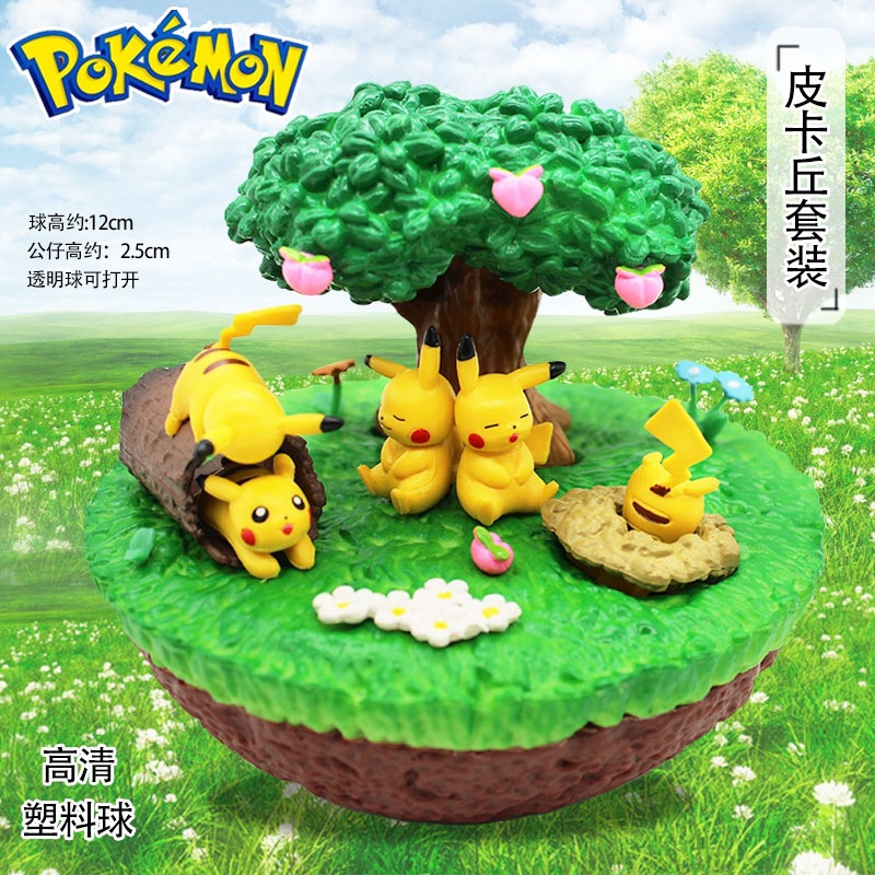 宠物小精灵宝可梦皮卡丘精灵球场景套装手办微景模型水晶球摆件