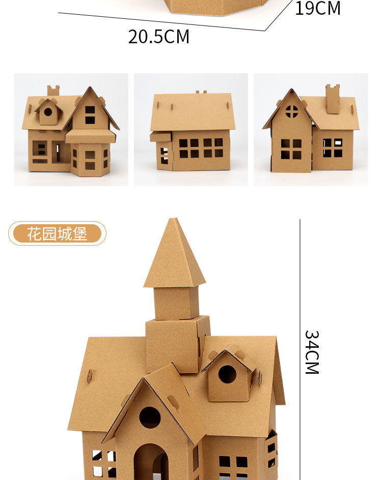 硬纸板房子的制作方法图片