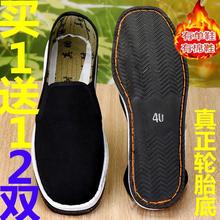 (买一送一两双装)轮胎底秋冬季老北京布鞋黑男工作劳保车胎棉鞋子