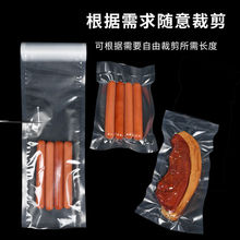 真空食品保鲜袋家用商用压缩纹路袋熟食粽子纹路真空袋卷装