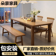 北欧实木餐桌 家用小户型双层长方形吃饭桌子餐厅原木餐桌椅组合