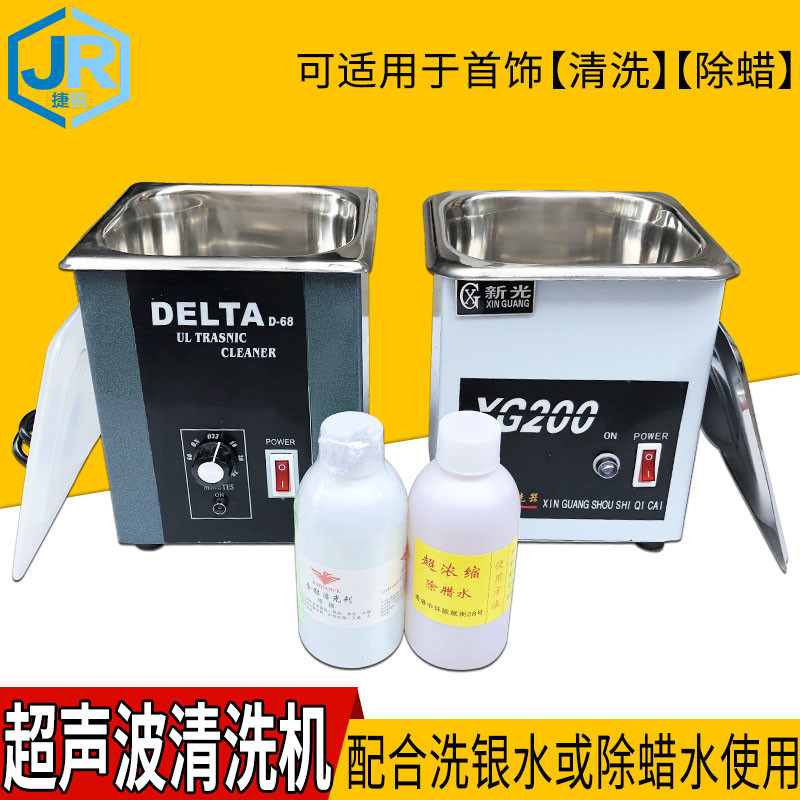 超声波清洗机眼镜手表珠宝首饰家用牙套小型清洁器氧化除-阿里巴巴