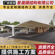 安装膜结构双开型车棚学校自行车雨蓬小区城市交通路口汽车遮阳棚