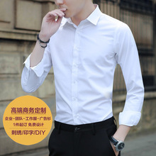 2023年夏季免烫修身韩版长袖衬衫男保险酒店学生衬衫上班一件代发