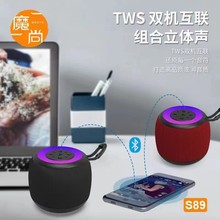 魔尚S89无线蓝牙音箱低音炮大音量迷你小音响家用户外随身便捷