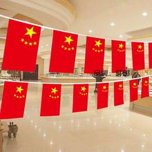 国庆节装饰中国旗串旗吊旗商场店铺装扮拉旗氛围布置挂旗五星红旗