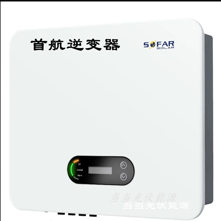 首航逆变器sofar15-100kw现货供应三相380v太阳能光伏并网逆变器