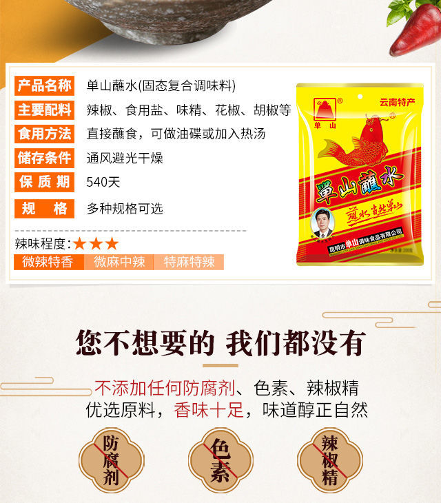 云南特产蘸水400-15克烧烤肉蘸料干辣椒面粉香微辣五香包批发