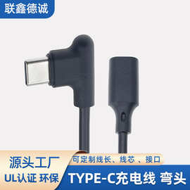 定制弯头TYPE-C公对母充电线 手机互充线双头type-c公对母充电线