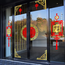 中式古典玻璃门装饰贴纸店铺饭店贴画茶叶店酒店大门橱窗贴字墙贴