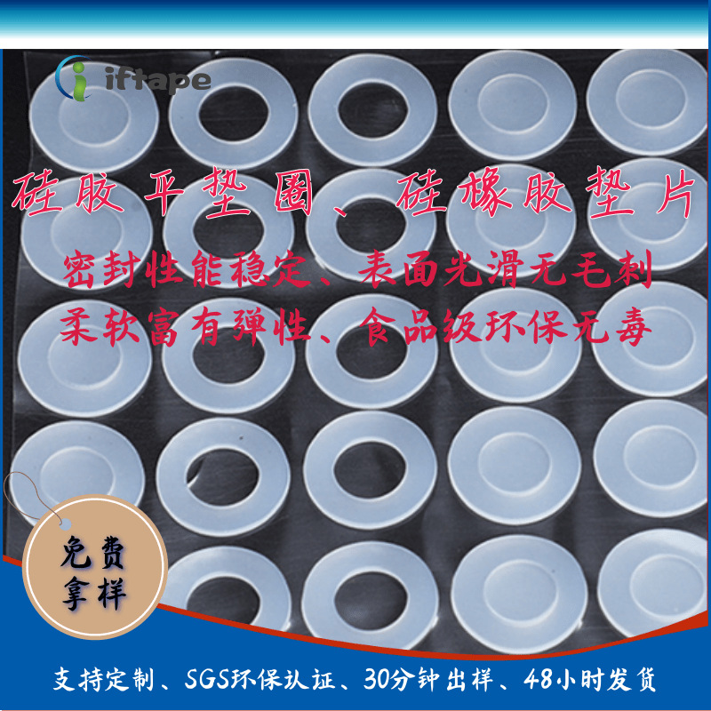 现货环保硅胶密封平垫圈耐高温防漏水耐腐蚀食品级圆形硅橡胶垫片