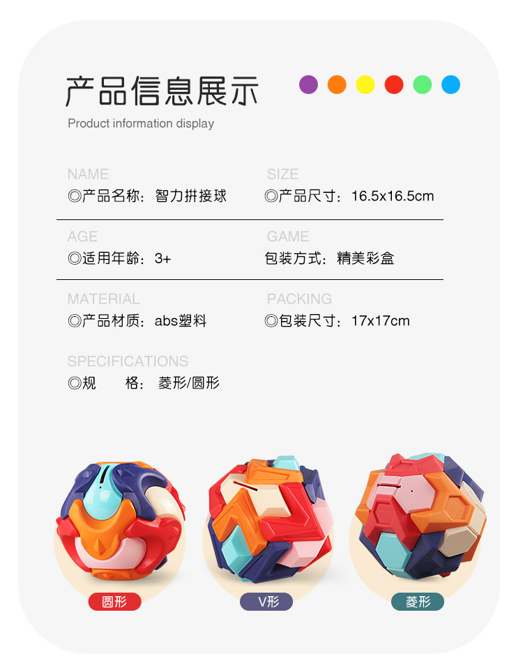 跨境爆款儿童益智玩具拼装存钱罐早教智力拆装积木球鲁班球
