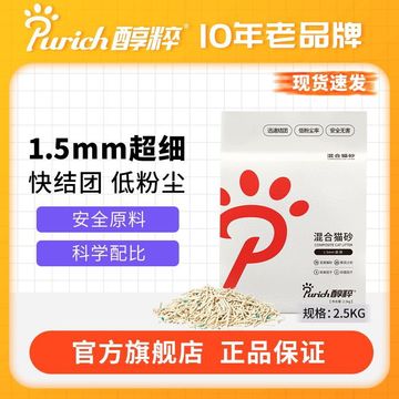 醇粹豆腐猫砂20斤装除臭膨润土混合猫沙无粉尘5斤猫砂豆腐沙批发