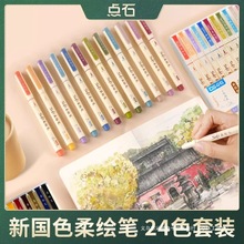 柔绘笔新国色春夏秋冬软头笔秀丽笔四季手账笔Brush绘画水彩笔思