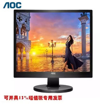 AOC E719SD/BK 17英寸 显示器 5:4方屏支持壁挂电脑显示屏艺卓 VA