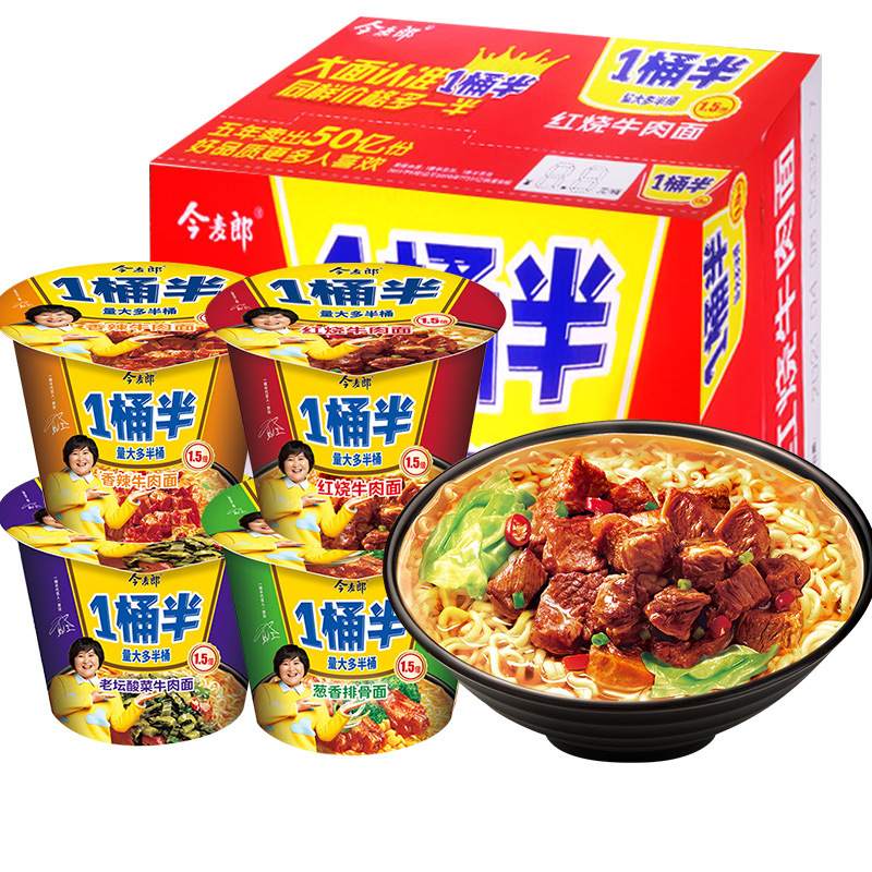 贾玲同款 今麦郎一桶半方便面 桶面速食宿舍学生夜宵大容量泡面