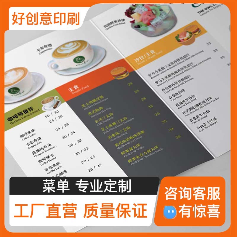 一次性勾选菜单设计制作定火锅烧烤店纸质打印刷折页