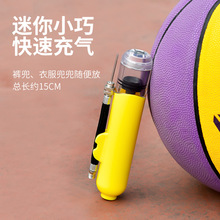 便携式篮球打气筒迷你气筒玩具气球通用气针足球游泳圈皮球充安寒