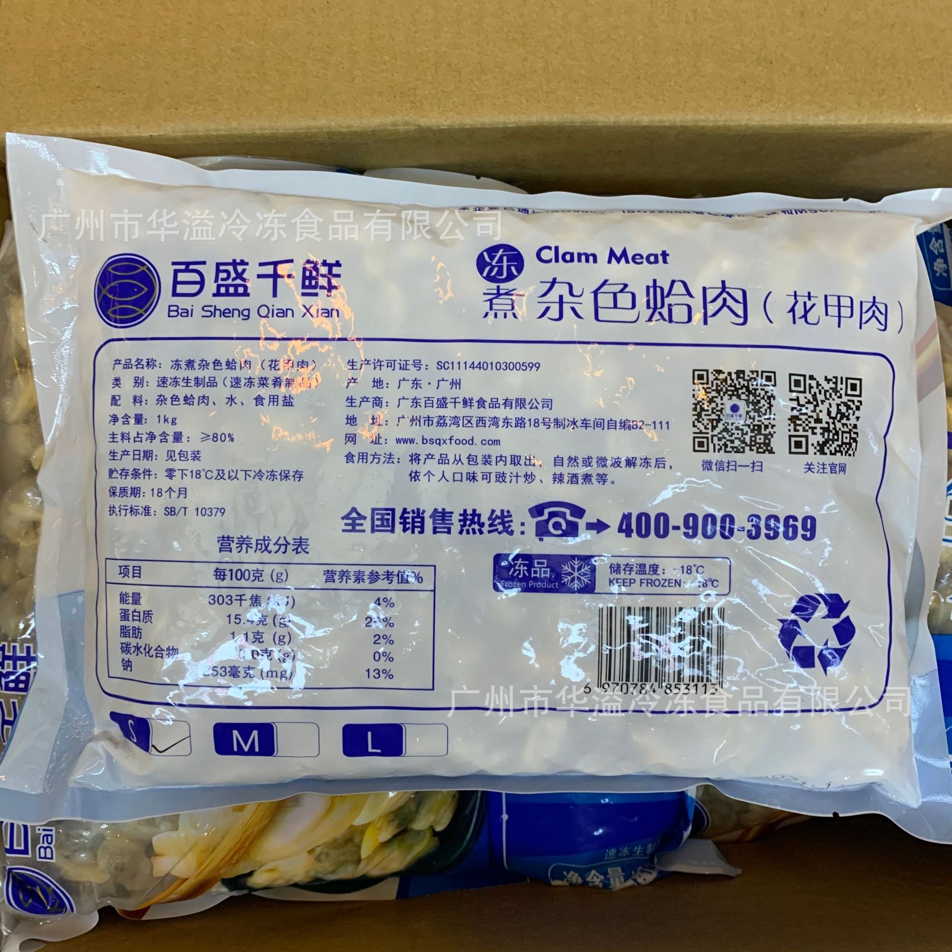 本公司经营冷冻食品批发销售:经营猪副,鸡副,牛副,鸭副,羊副,鹅副