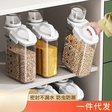 五谷杂粮收纳盒密封罐食品级塑料厨房储物罐装米桶防虫防潮杂粮罐