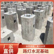 厂家现货太阳能实心水泥底座方形混凝土光伏墩子路灯基础水泥墩