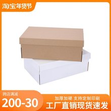 牛皮纸鞋盒纸盒折叠快递纸箱现货男女运动鞋子收纳包装盒印刷